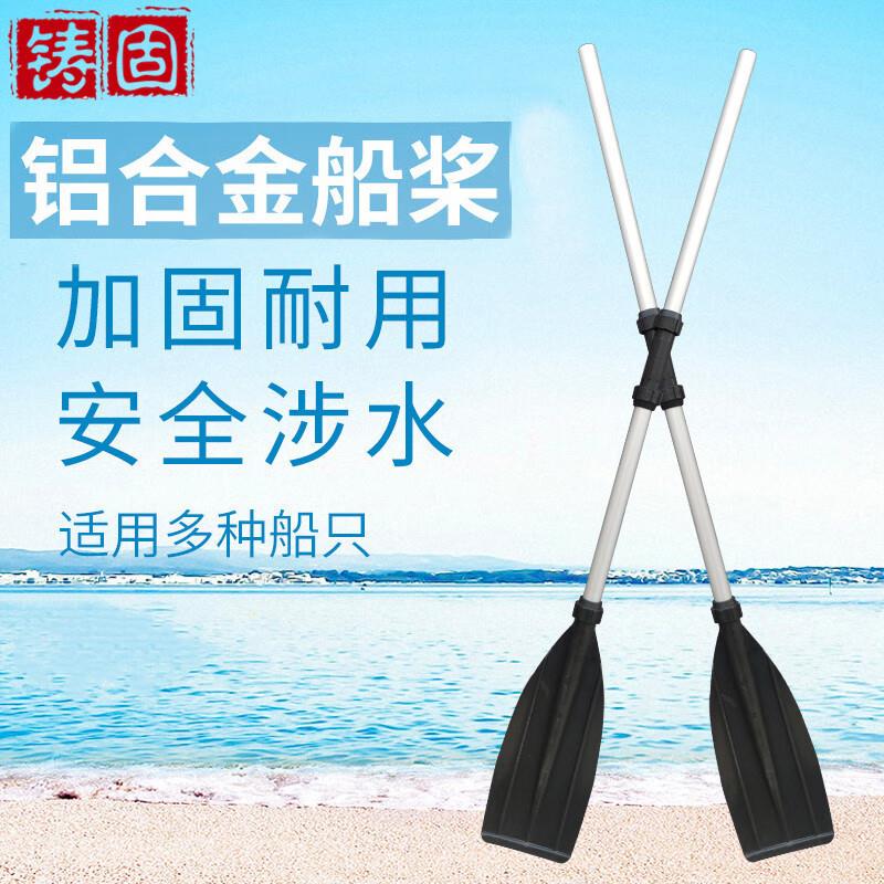 铸固铝合金船桨塑料双头桨铝合金加厚手摇划船皮艇划桨船桨一对