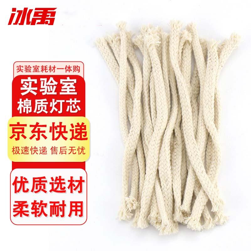 冰禹BY-3071棉灯芯酒精灯灯芯灯线油灯芯化学实验室酒精灯芯15cm