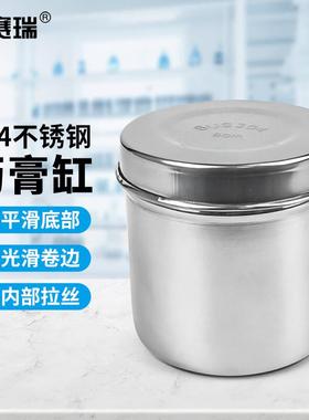安赛瑞304不锈钢消毒罐实验室酒精棉球缸药膏油膏缸10cm1个6A0090