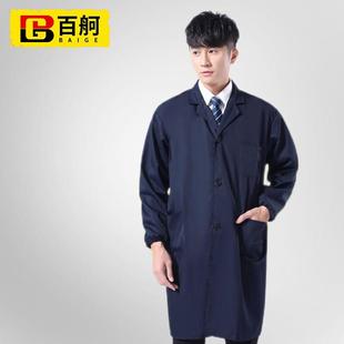 防尘服藏青色大号180 百舸工作服大褂实验室车间长袖 185CW929629