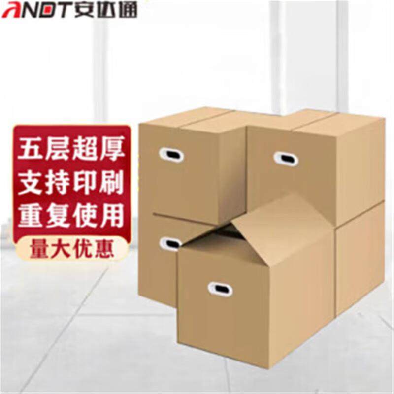 安达通搬家纸箱【五层超硬高品质】快递物流包装箱子收纳整理箱储,包装,纸箱,淘宝优惠券,粉丝福利购,淘宝优惠卷