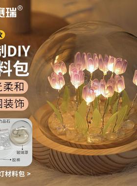 安赛瑞郁金香小夜灯生日七夕礼物摆件床头灯紫色电池款SC90045