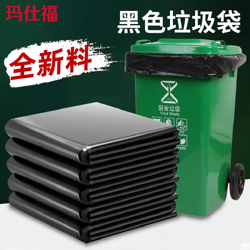 玛仕福大号加厚黑色垃圾袋一次性商用环卫塑料袋宽50*长60*厚3.5