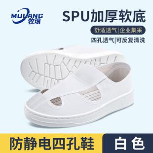 牧琅静电鞋 舒适透气无尘洁净防 PU加厚软底防静电工作鞋 男女防尘鞋