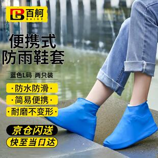 百舸防雨鞋 套防水防滑便攜式 耐磨男女雨靴非一次性鞋 套 套硅膠雨鞋