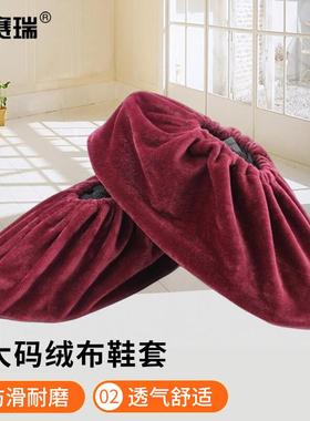 安赛瑞绒布鞋套室内参观防尘可洗脚套酒红色10双装加大码3G00370