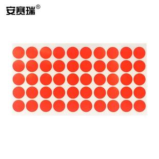 安赛瑞彩色圆点标签贴纸2460120mm不干胶标签贴红色2000个 包