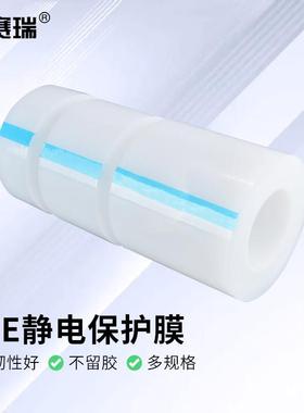 安赛瑞PE静电吸附膜保护贴膜无胶自粘5cm200m厚5丝1卷装2A00174