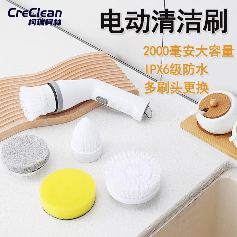 柯瑞柯林(CreClean)电动清洁刷曲柄多功能手持充电款大容量共2款