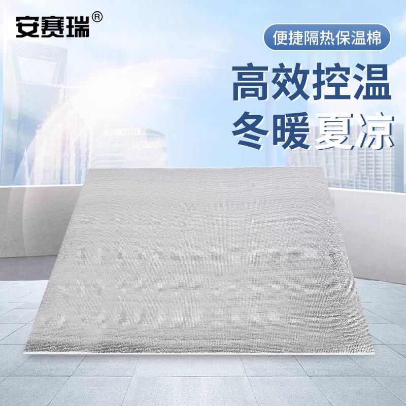 安赛瑞铝箔隔热膜双面铝箔厚度8.5mm11m送魔术贴5J01061图片
