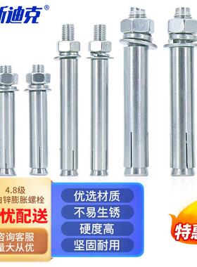 海斯迪克HK-084.8级蓝白锌膨胀螺栓扩张拉爆螺丝钉GB22795M10*100