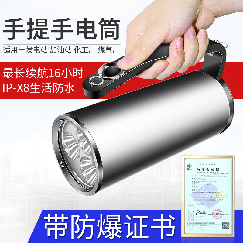 铂特体 7102工业防爆手提灯IP65超长续航16H强光手电筒应急巡逻探