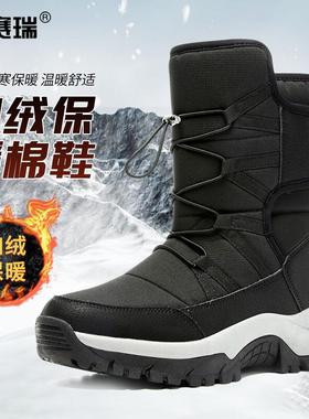 安赛瑞加绒保暖棉鞋厚底高帮冷库劳保防寒雪地靴393G00491