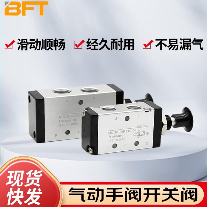 贝傅特气动手拉阀控制阀4R210-10/310/4H210-8两位五通手转阀手动
