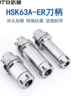 安达通HSK63AERT40120刀柄高精筒夹刀柄数控刀柄APU钻夹头刀柄侧