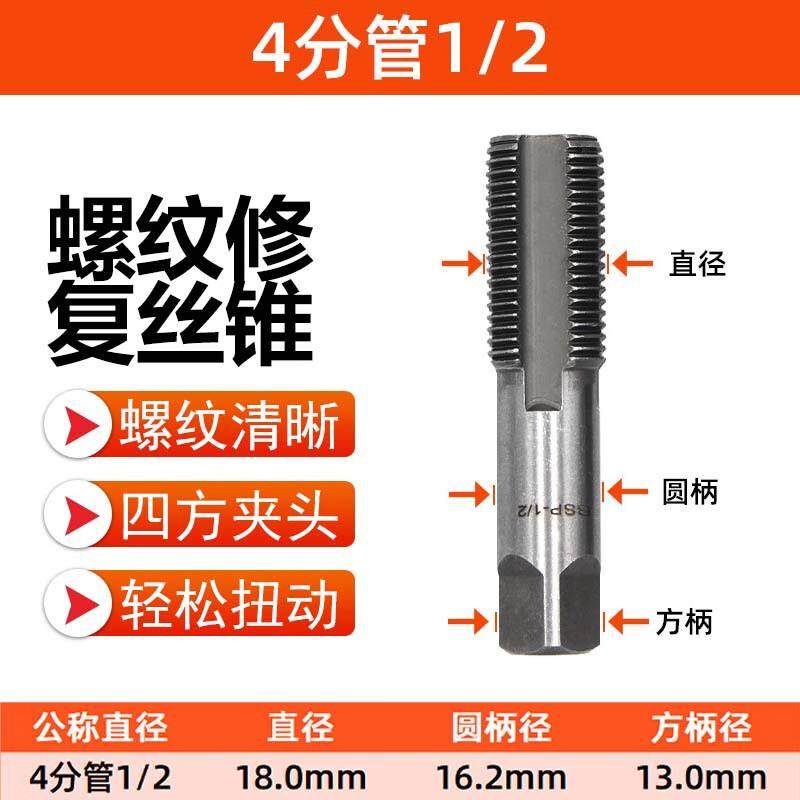 安达通螺纹修复丝锥水管修复工具断丝取出器4分6分丝攻维修配件修,金属材料及制品,金属加工件/五金加工件,淘宝优惠券,粉丝福利购,淘宝优惠卷