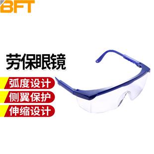贝傅特劳保眼镜蓝架伸缩防护眼镜防尘防冲击防飞溅劳保护目镜1盒(
