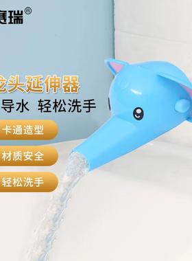 安赛瑞水龙头延伸器卡通加长引水槽小蓝象洗手延长器可拆卸7J0077