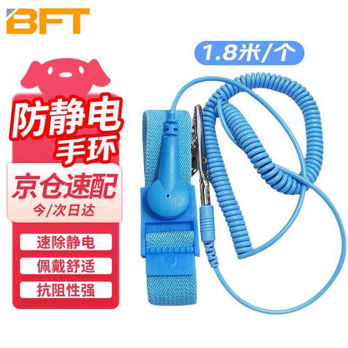 贝傅特防静电手环有线pu有绳无绳LEKO盒装手腕带人体去静电消除