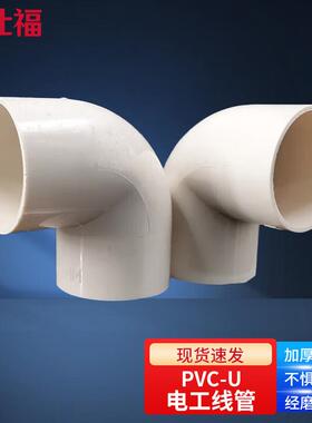 玛仕福PVC-U电工线管连接管件白色90度直角弯头20白(100个/包)