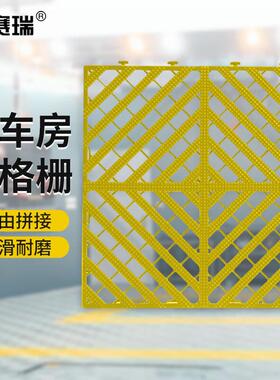 安赛瑞洗车房地格栅拼接地垫3cm厚加重款40x40cm黄色7R00449
