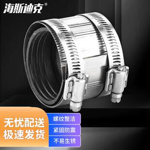 海斯迪克HKC-220不锈钢管束PVC管排水管用抱箍管卡箍全钢2寸(DN50