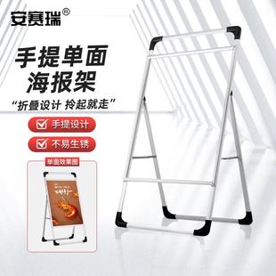 安赛瑞铝合金手提单面海报架 6080cmA型折叠展架10536 不含背板