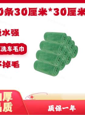硕基绿色30*30厘米10条清洁抹布洗车毛巾酒店物业保洁清洁吸水抹