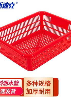 海斯迪克hc-73塑料筐沥水篮收纳篮商超分拣篮子快递周转筐红色7号