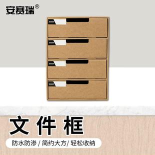 安赛瑞文件框办公室纸质资料收纳书立架四层抽屉31.5x25x33.5cm8F