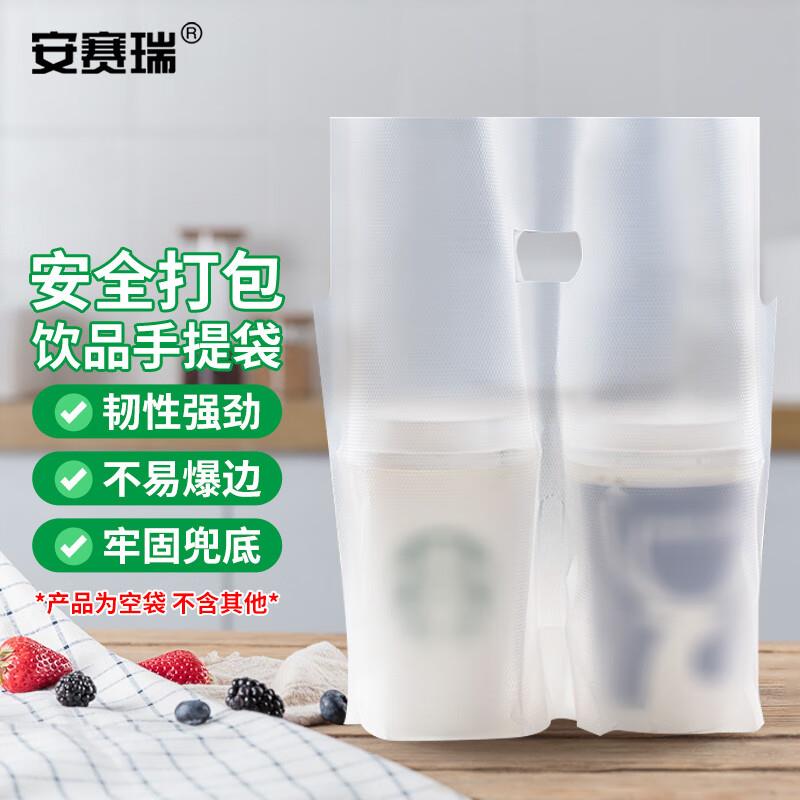安赛瑞一次性饮品打包袋双杯26cm高500ML(200个装)手提袋24994图片
