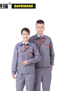 安赛瑞春秋加厚款劳保工作服(套装)XL灰色173-176cm10805