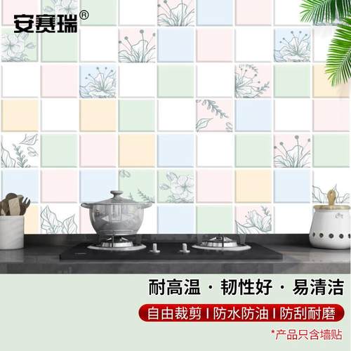 安赛瑞墙贴防油贴纸瓷砖橱柜垫纸墙60cm宽5米长花砖绿蓝5A00129
