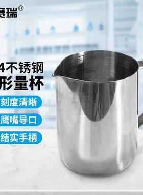 安赛瑞304不锈钢量杯实验室带刻度计量烧杯拉花杯350ml窄口6A0109
