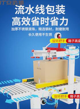 安达通全自动胶带封箱机飞机盒封口打包机物流快递一体贴单机AS82