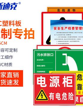 海斯迪克PVC阻燃塑料板定制厚度1.5mmPVC材质标识牌定制专拍50*75