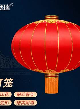 安赛瑞大红灯笼元旦春节铁口绸缎灯笼60#直径约40cm311355