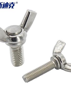 海斯迪克HKQS-48304不锈钢蝶形螺丝手拧螺丝元宝羊角蝴蝶螺钉螺栓