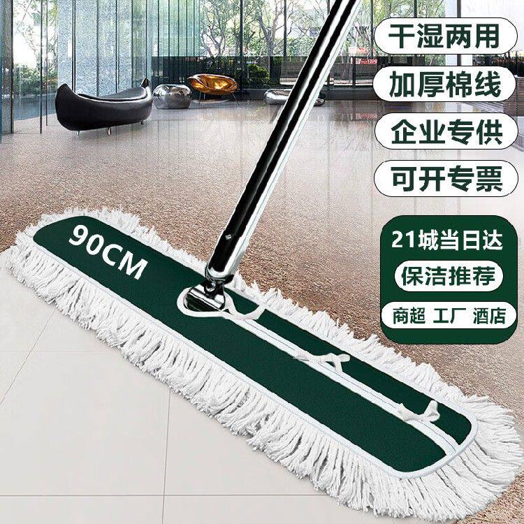 喜润家商用平板拖把90cm大号尘推木地板大理石瓷砖水泥保洁棉纱海