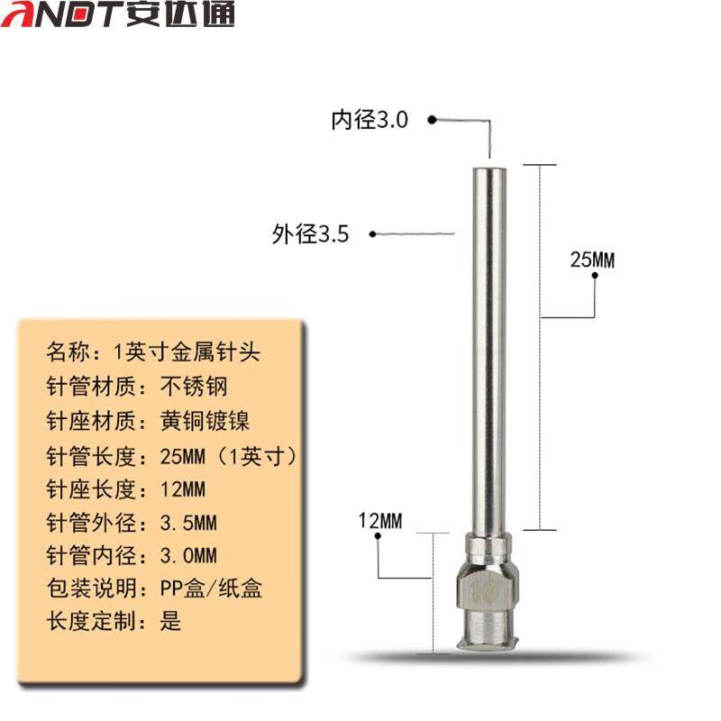 安达通点胶机针头1英寸金属点胶机针头耐腐耐高压平口点胶针头10G,金属材料及制品,金属加工件/五金加工件,淘宝优惠券,粉丝福利购,淘宝优惠卷