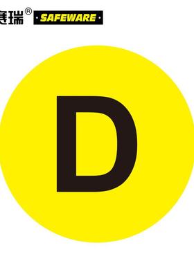 安赛瑞耐磨库位编号地贴(D)5S管理地贴标识精益化生产20cm12162