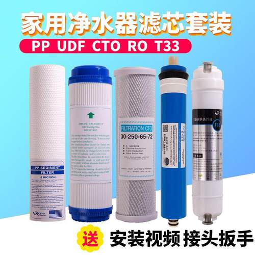 迈诺诗德恩特诚荣奥立净碧乐爱普兰净水器滤芯全套12345级纯水机