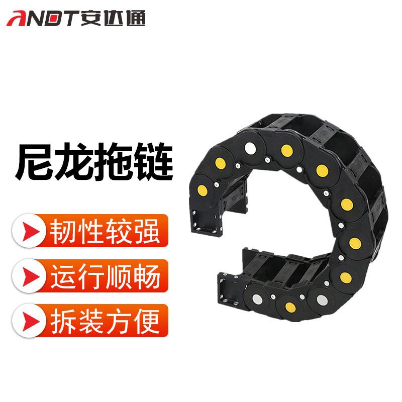 安达通拖链尼龙拖链半封闭内侧开工程保护机床坦克链导轨油管拖链