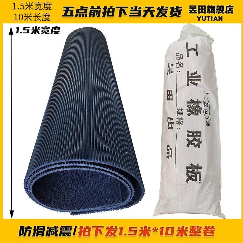 画萌橡胶板黑色防滑细条纹橡胶垫绝缘铺车厢地垫缓冲橡胶块3mm5细,基础建材,护墙角,淘宝优惠券,粉丝福利购,淘宝优惠卷