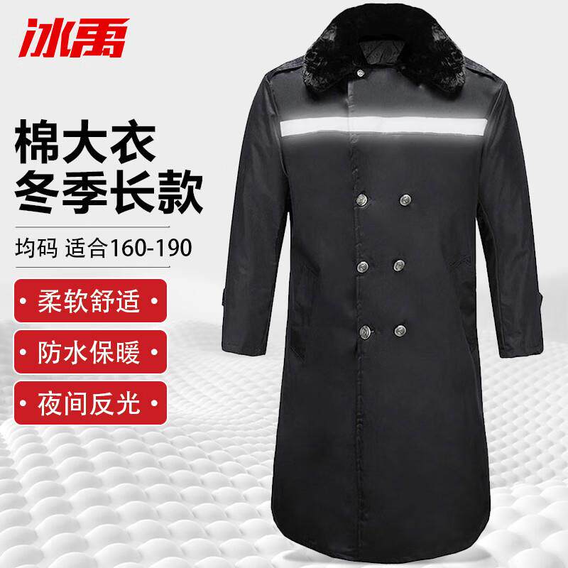 冰禹冬季棉大衣男式保安反光条防防护服