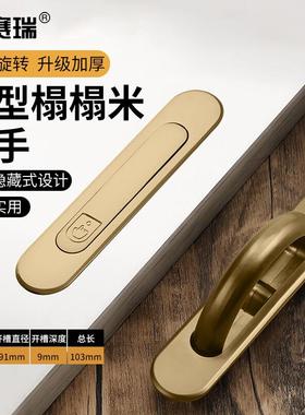 安赛瑞拉手榻榻米隐形门把手嵌入式暗装开槽旋转拉手金色5D01773