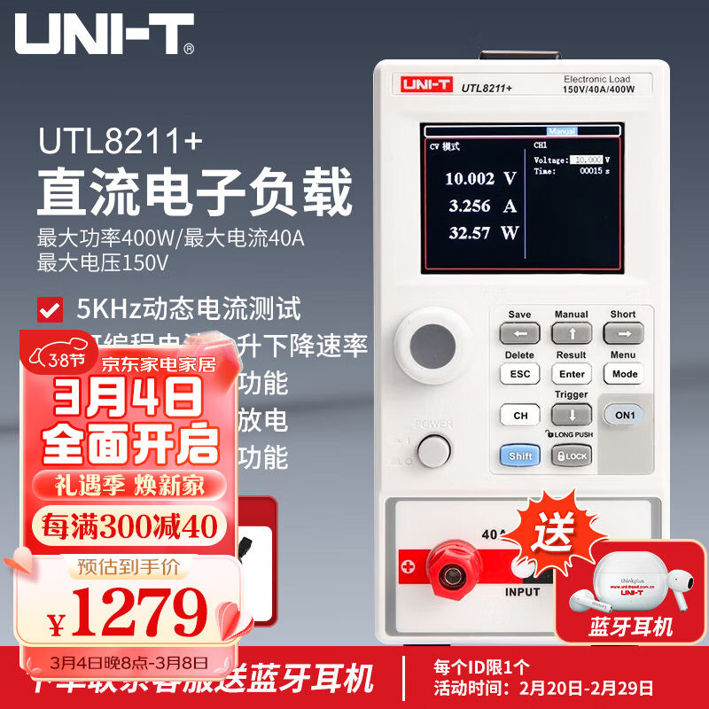 优利德（UNI-T）UTL8211+直流电子负载高精度动态电流测试电源测