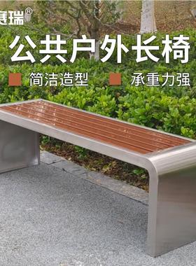 安赛瑞户外长椅不锈钢公园椅小区景区花园椅U型无靠1.5m8F00475