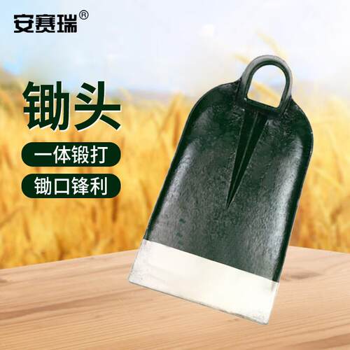 安赛瑞锄头开荒翻地农用除草方小锄头钢制园林园艺锄头2717cm2709
