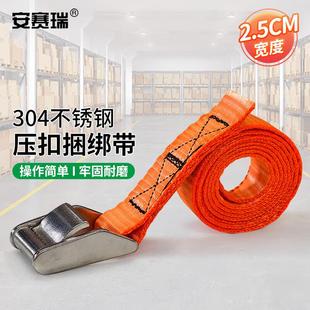 安赛瑞货物捆绑带304不锈钢压扣行李固定器橘2.5cmx10m2A01349